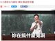 台大政治系网红教授李锡锟狂语金句 讽刺台湾政客是土包子