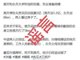 网传江浙沪独生女婚恋被骗1.3亿 权威部门回应